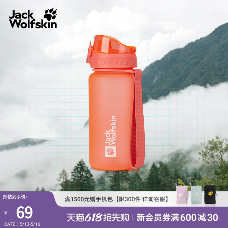 JackWolfskin德国狼爪新款SAIMA户外500ml便携宽口水杯A66068
