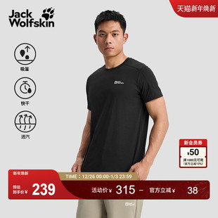 T恤5824271 户外徒步速干圆领透汽短袖 JackWolfskin狼爪新款 男士