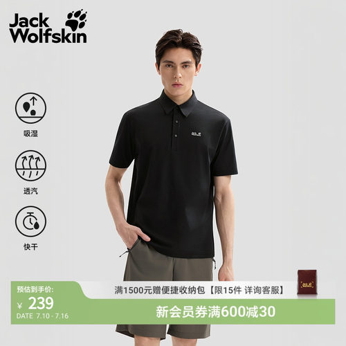 狼爪男士速干氧气Polo