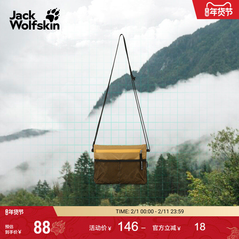 JackWolfskin德国狼爪新款PERFECT户外超轻量单肩