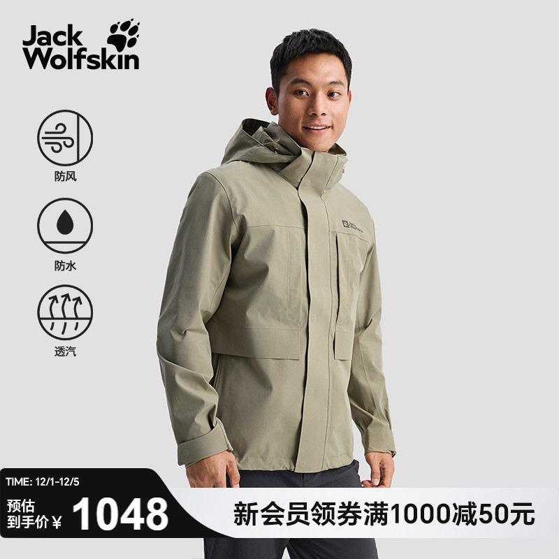 狼爪男士防风防水冲锋衣