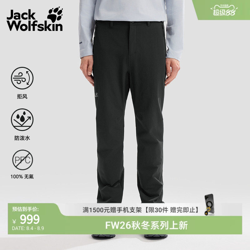 JackWolfskin狼爪26秋季新款ACTIVATE男款高弹防风软壳裤A66550