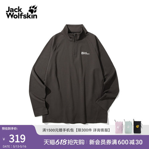狼爪抑味保暖半拉链修身抓绒衫