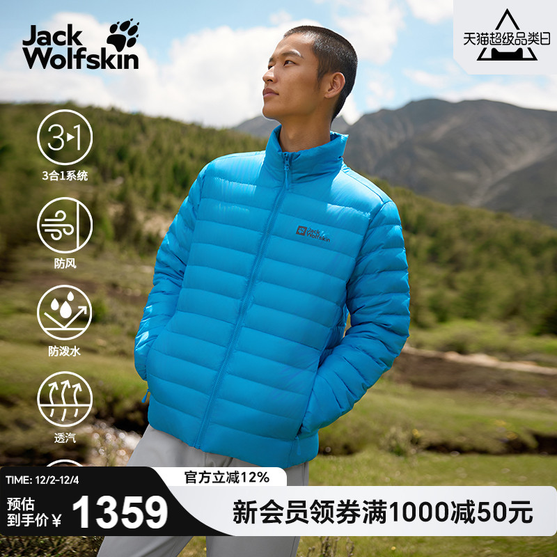 狼爪男士户外防泼水700蓬羽绒服