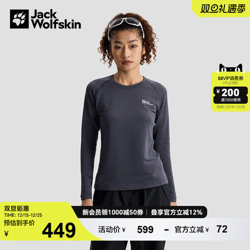 狼爪情侣款贴身层长袖T恤