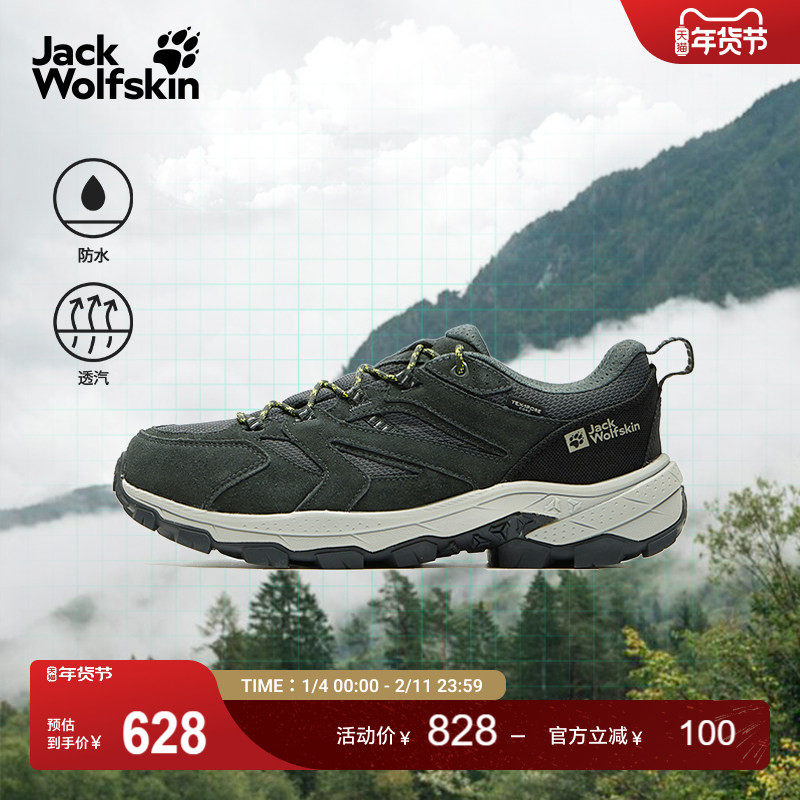 JackWolfskin狼爪新款VOJO男女同款户外防水透汽登山徒步鞋A62069