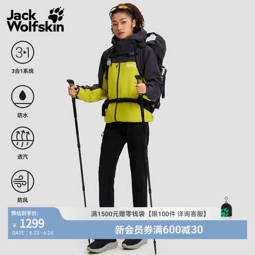 防风防水 轻量P绒内胆 三合一系统