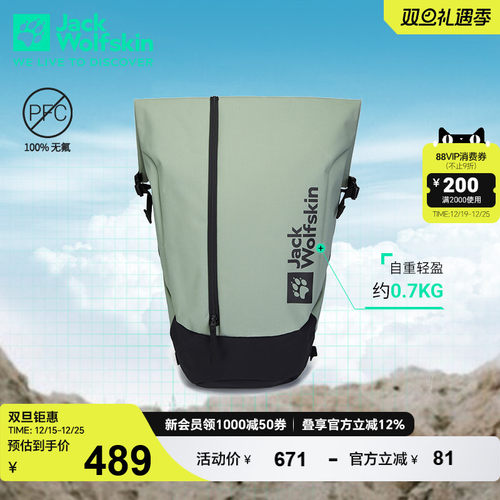 狼爪新款户外30L卷盖式双肩包