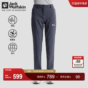 户外梭织休闲直筒长裤 JackWolfskin德国狼爪新款 HINO女士防风经典