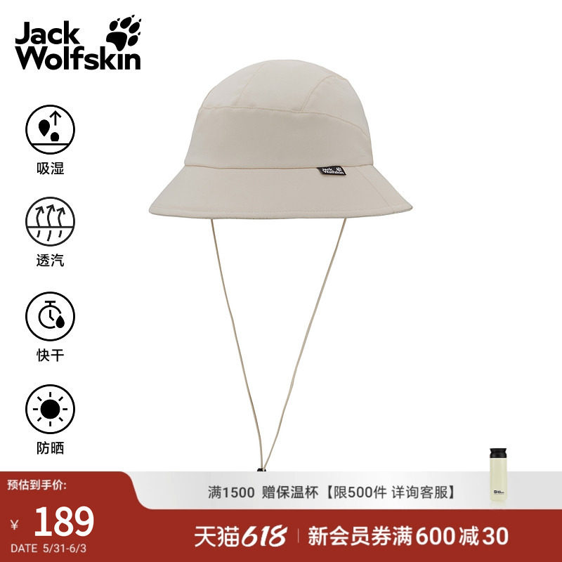 JackWolfskin狼爪新款WINGBOW户外徒步女士透汽防晒帽子A65767