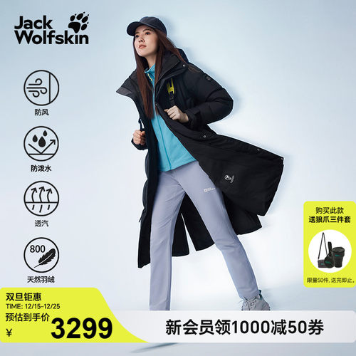 狼爪情侣800蓬长款鹅绒羽绒服