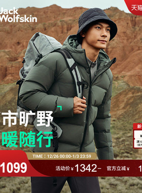 JackWolfskin德国狼爪GAPPON男士户外700蓬中厚款羽绒服A62280