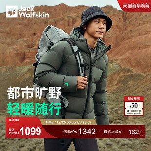 JackWolfskin德国狼爪GAPPON男士 羽绒服A62280 户外700蓬中厚款