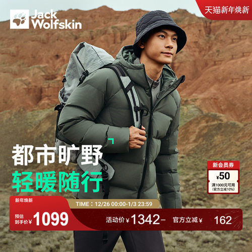 狼爪男士中厚款羽绒服