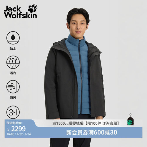 狼爪情侣防水600蓬鹅绒三合一