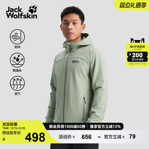 狼爪男士经典四面弹软壳夹克