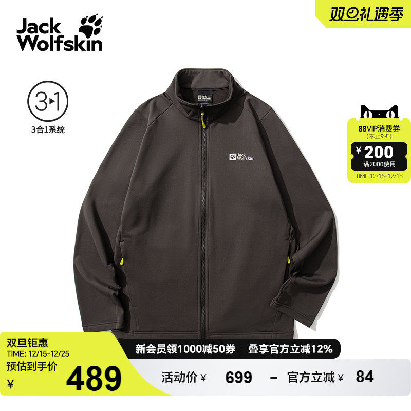 狼爪情侣户外抑味保暖抓绒夹克