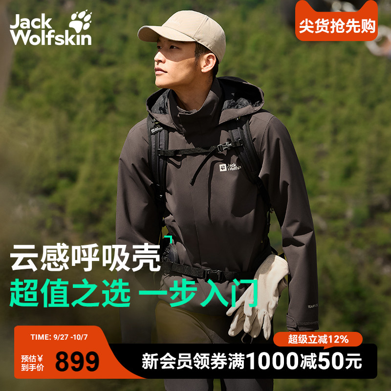 狼爪男款防风防水冲锋衣