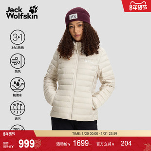 JackWolfskin狼爪25秋冬新款PILVI女户外700蓬立领羽绒服A65378