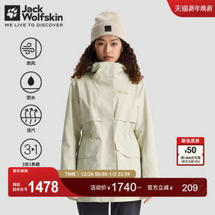 JackWolfskin狼爪新款 抓绒三合一冲锋衣5121162 MURREN女士风衣款