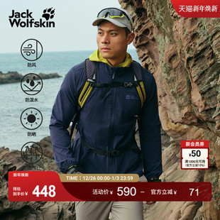 JackWolfskin狼爪新款 弹力防风小立领软壳夹克5324171 MILFORD男士