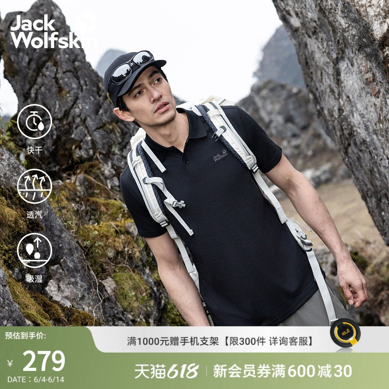 JackWolfskin狼爪26春夏新款户外氧气休闲Polo衫男士短袖5820015