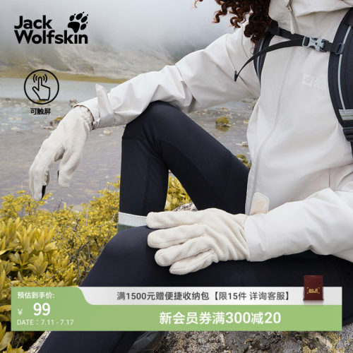 狼爪户外轻量保暖抓绒可触屏手套