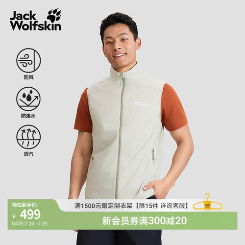 狼爪情侣轻量防风防泼马甲