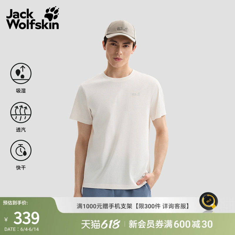 JackWolfskin狼爪26春夏新款PAW男士速干透汽吸湿T恤短袖A65997