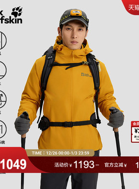 JackWolfskin狼爪25秋冬新款JOYFUL男防水抓绒三合一冲锋衣A65467