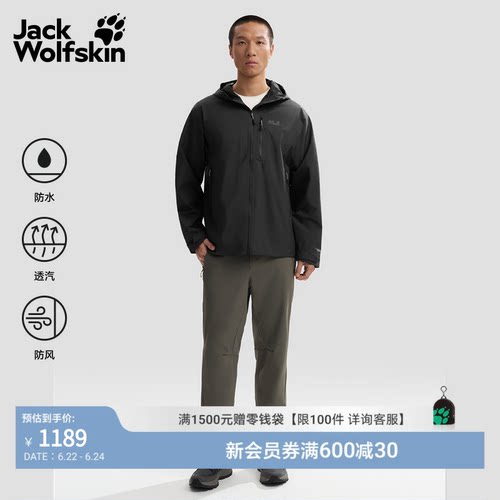防风防水 透气保暖
