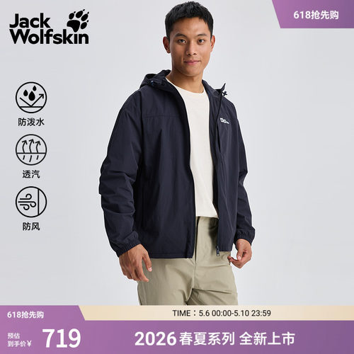 狼爪男款防泼水防风夹克