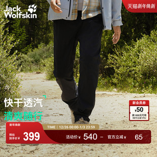 5520133 户外速干防晒长裤 JackWolfskin狼爪25秋冬新款 CONDA男士