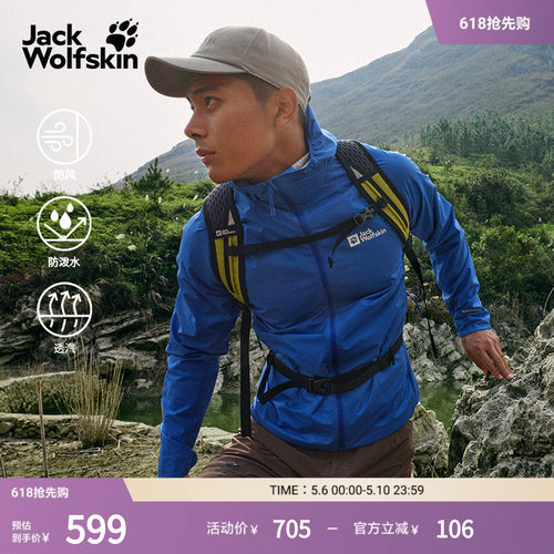 狼爪情侣轻量防风防泼夹克