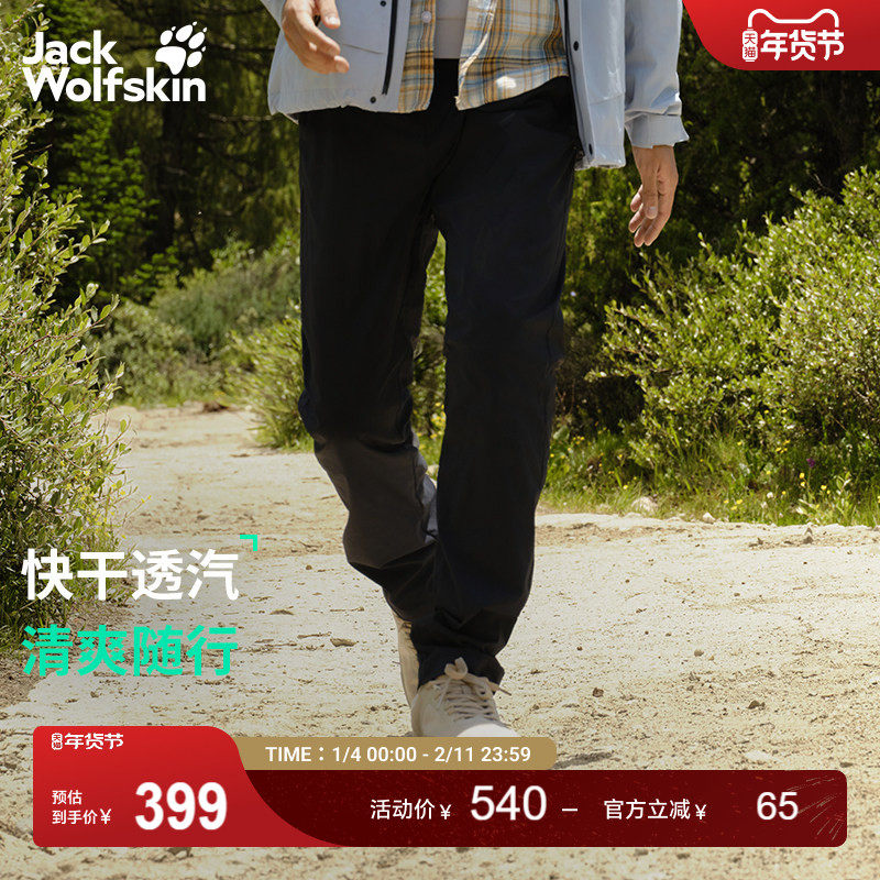 JackWolfskin狼爪25秋冬新款CONDA男士户外速干防晒长裤5520133,户外/登山/野营/旅行用品,户外休闲裤,淘宝优惠券,粉丝福利购,淘宝优惠卷
