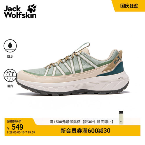 JackWolfskin狼爪春夏新款登山鞋