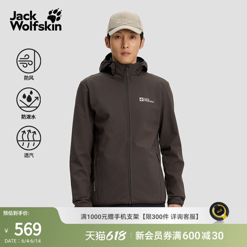 JackWolfskin狼爪早春新款BORNBERG男款连帽软壳衣夹克5032071