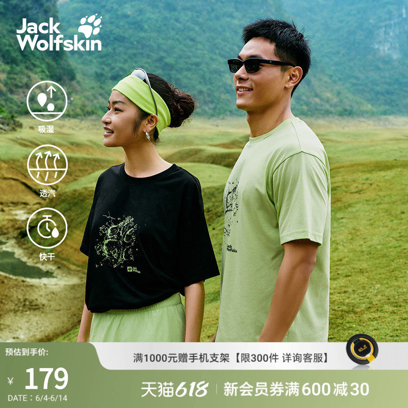 JackWolfskin狼爪新款PAW男女户外徒步速干岩石印花短袖T恤A66101