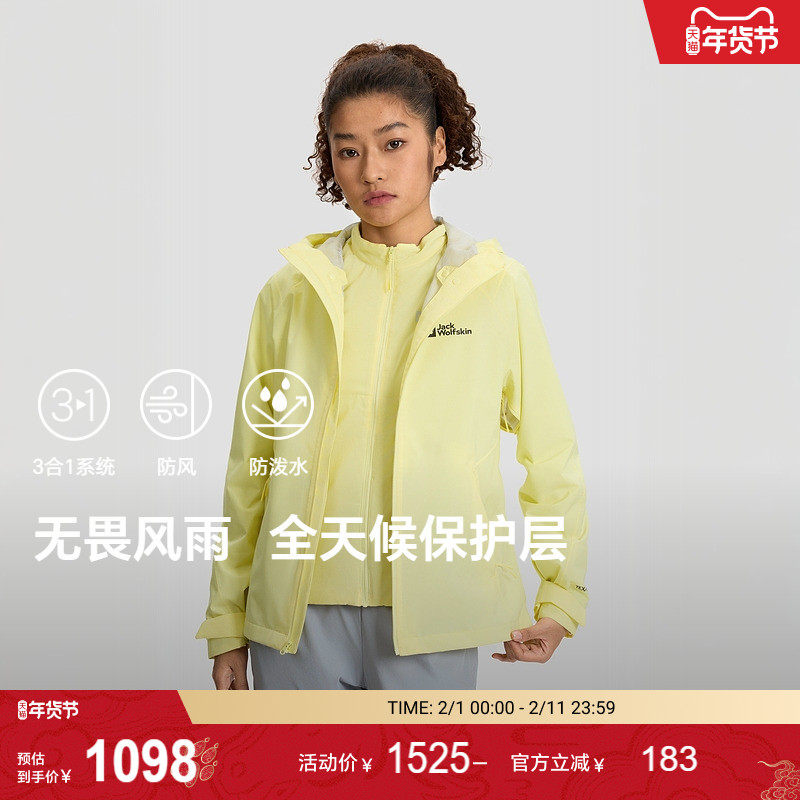 JackWolfskin狼爪25秋冬新PRELIGHT轻量仿生绒