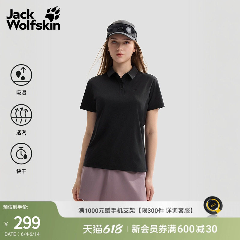 JackWolfskin狼爪26春夏新款氧气休闲Polo衫女吸湿速干短袖A67446