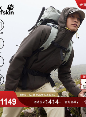 JackWolfskin狼爪25秋冬新款JOYFUL男款抓绒三合一冲锋衣A65466