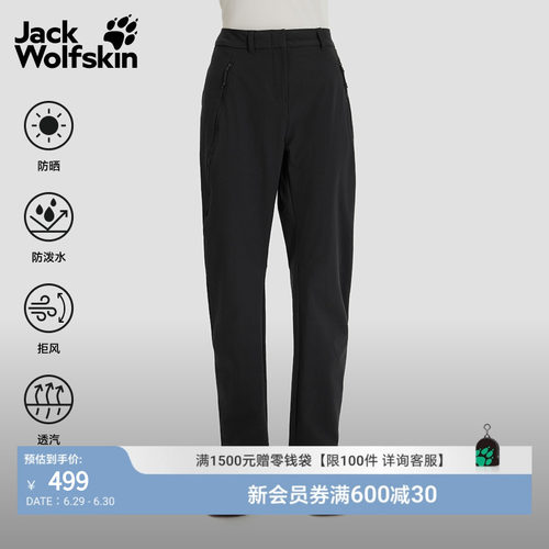 狼爪女士弹力梭织徒步软壳裤户外
