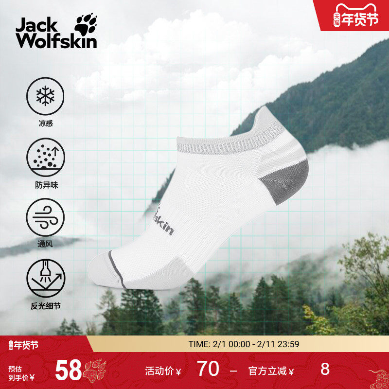 JackWolfskin狼爪新款PRELIGHT男女中轻度徒步凉