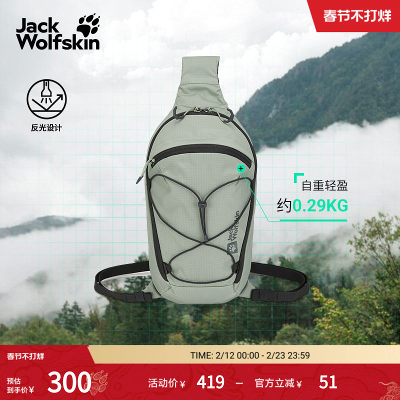 JackWolfskin狼爪新款CYROX男女7L户外徒步轻量斜
