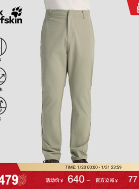 JackWolfskin狼爪新款LUBECK男士高弹防风防泼水常规版长裤A63751