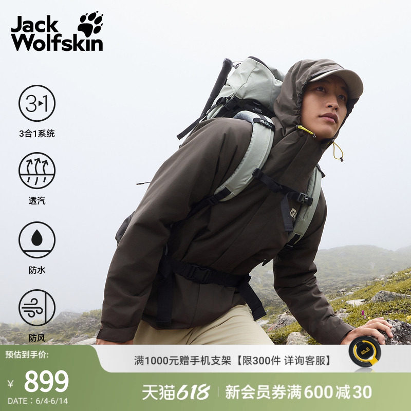 JackWolfskin狼爪早春新款JOYFUL三合一冲锋衣男抓绒夹克A65466