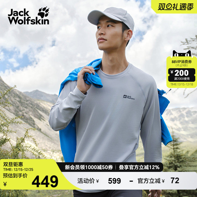 狼爪男士轻量抓绒贴身层长袖T恤