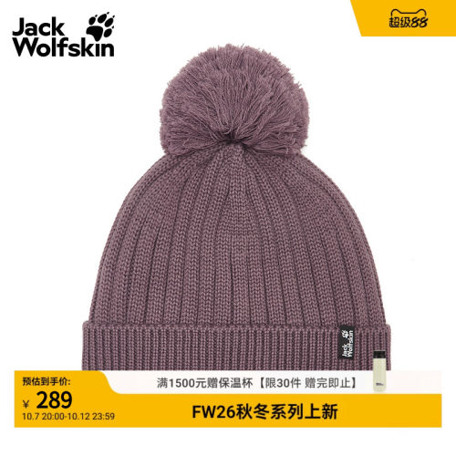 JackWolfskin狼爪26秋季新品POMPOM情侣羊毛抓绒保暖针织帽A66177