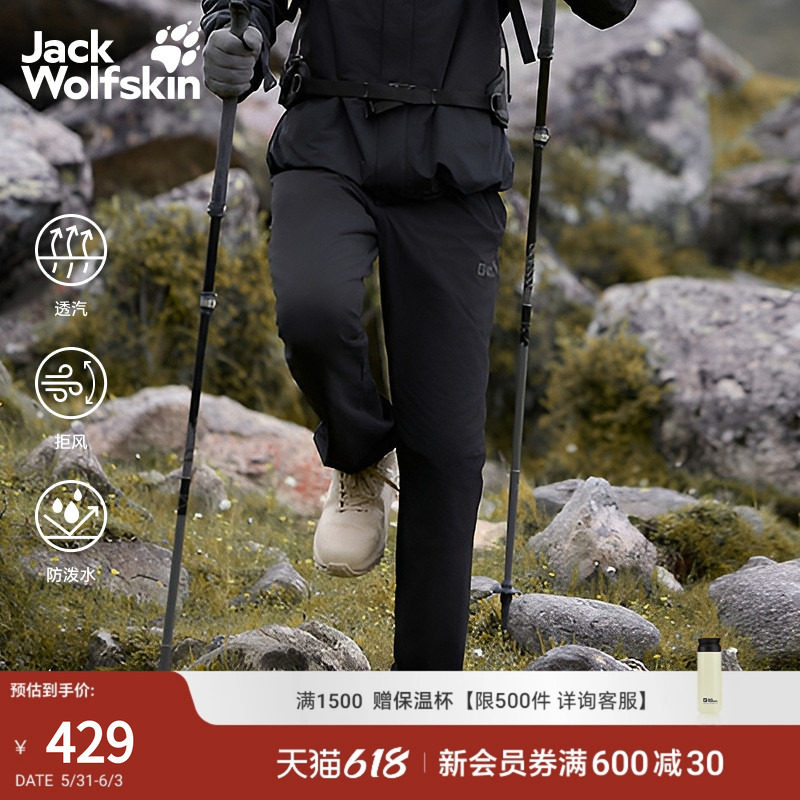 JackWolfskin狼爪早春新款ACTIVATE 男士户外高弹软壳裤5032101