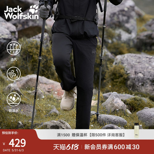 狼爪男士防风防泼水高弹力软壳裤